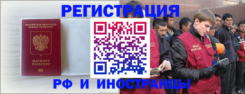 прописка поиск в Томской области