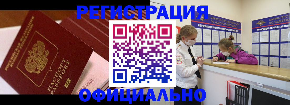 прописка для кредита в Томской области