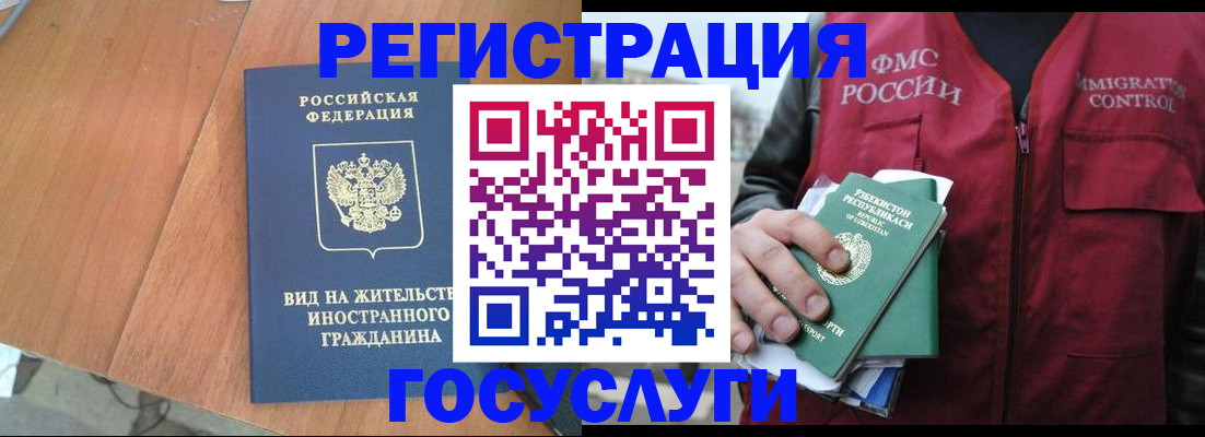 временная регистрация для школы в Томской области