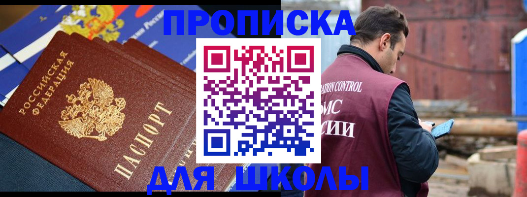 регистрация в Томской области