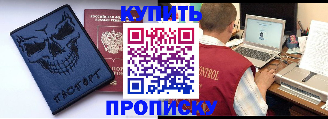 временная регистрация недорого в Томской области
